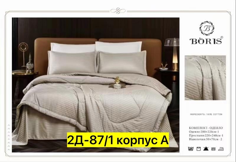 комплект постельного белья с одеялом boris,комплект постельного белья с одеялом boris евро,комплект постельного белья страйп сатин евро,постельное белье евро с одеялом страйп сатин,комплект постельног