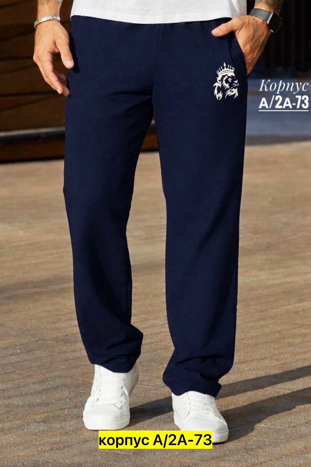 брюки спортивные adidas,брюки мужские adidas,брюки спортивные adidas спорт,спортивные штаны прямые,спортивные брюки