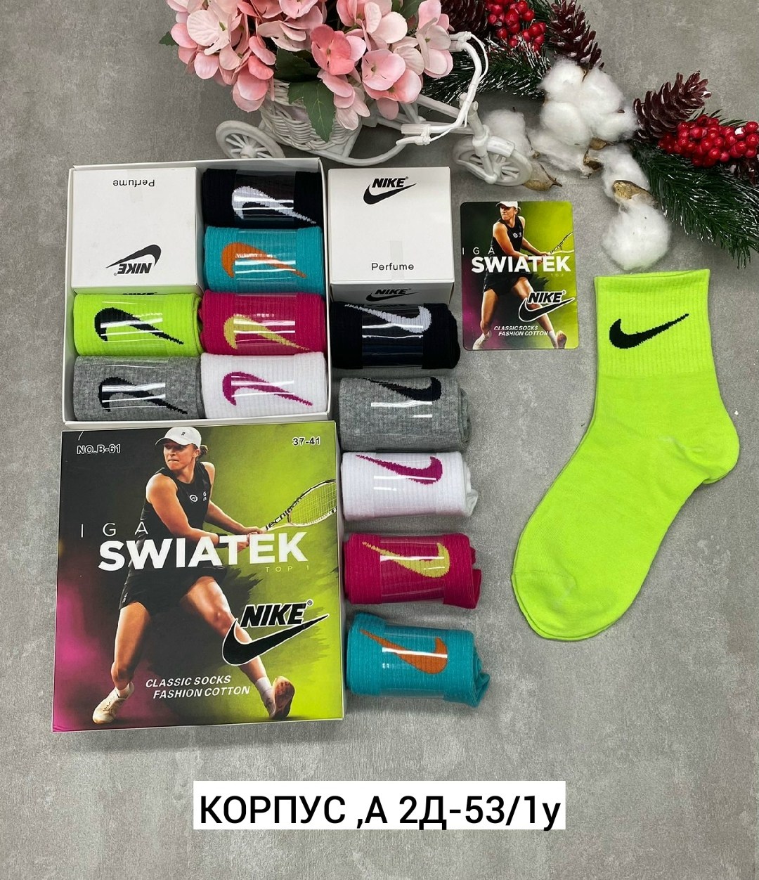 носки nike разноцветные подарочный набор с духами,носки спортивные женские,комплект носки женские,носки женские nike,носки спортивные