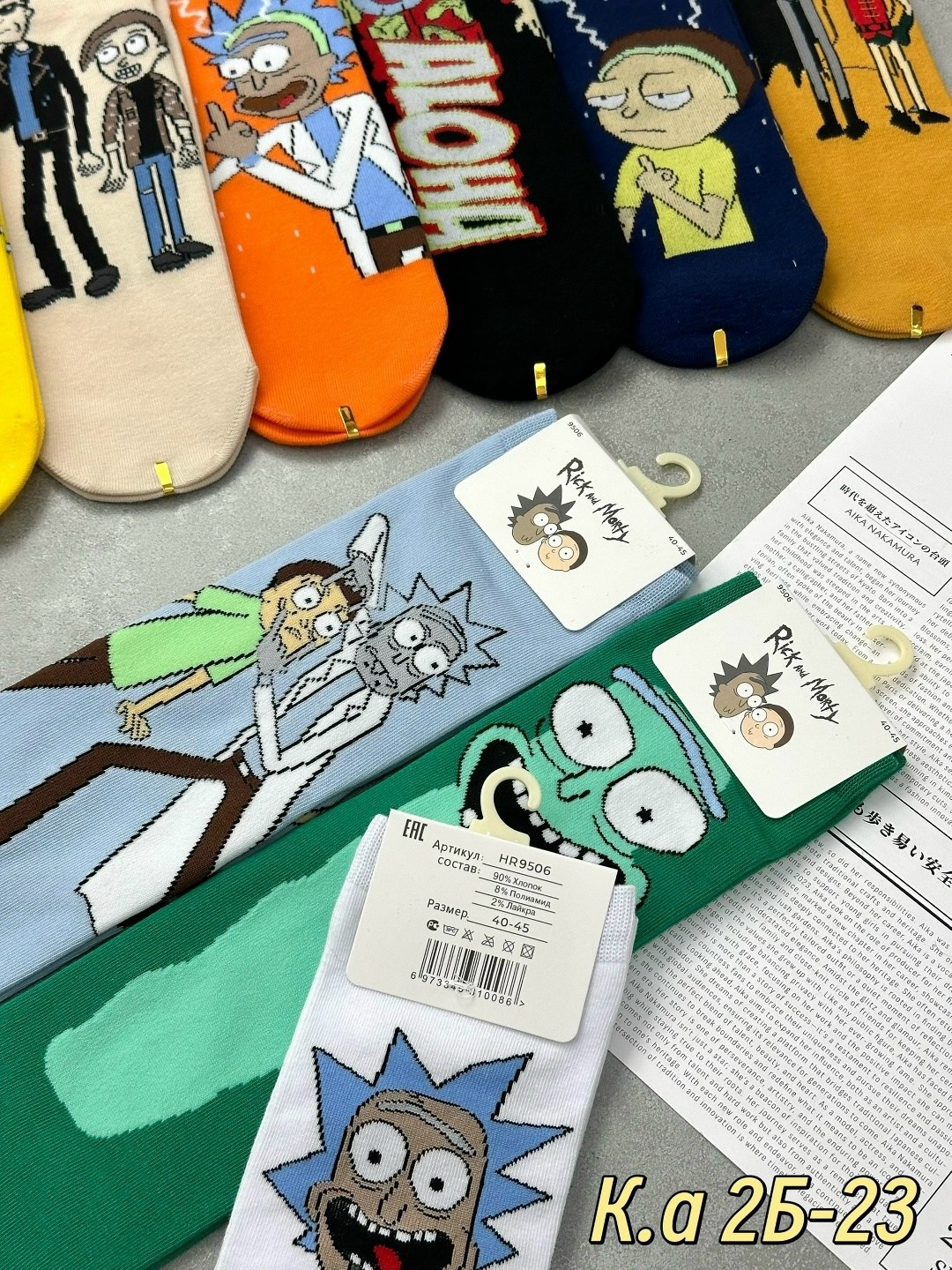 носки с риком и морти,носки с риком и морти мужские,комплект носков рик и морти,носки рик,носки мужские