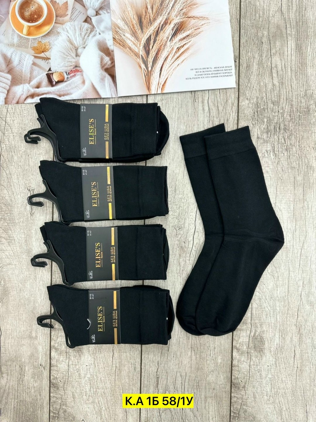 носки мужские,комплект носки мужские,носки мужские 10 пар,носки мужские подарочные,мужские носки теплые