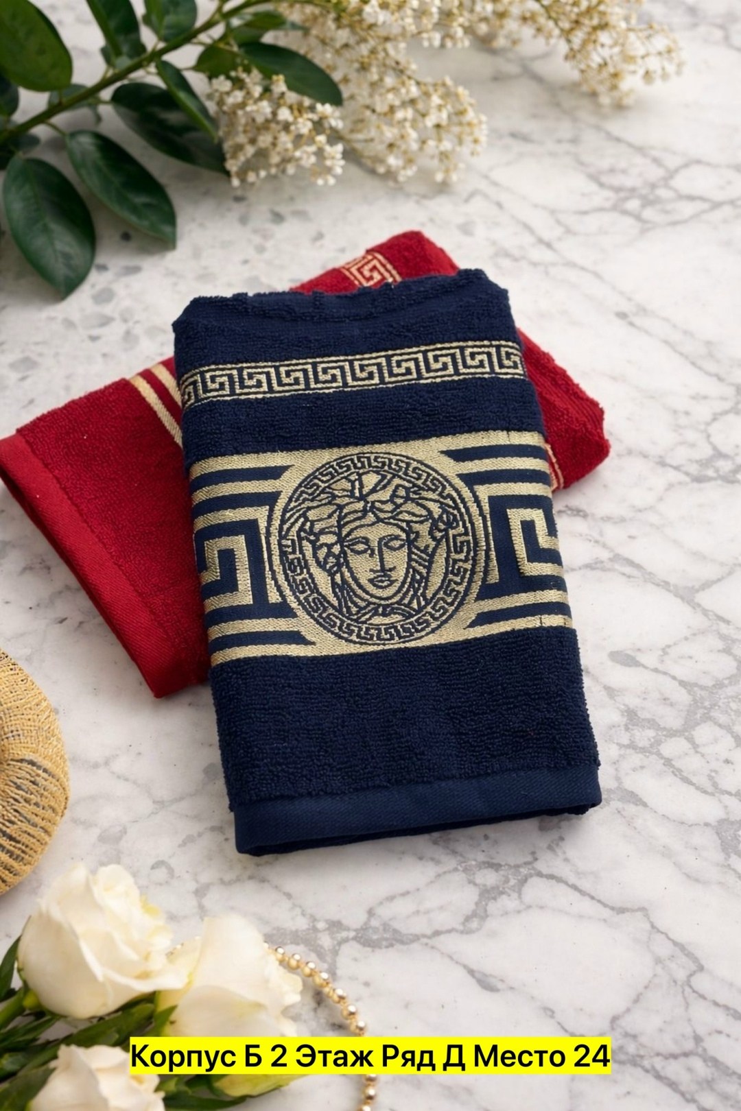 набор полотенец,набор полотенец версаче в коробке 2 шт,набор полотенец версаче,набор полотенец версаче ,подарочные наборы полотенец