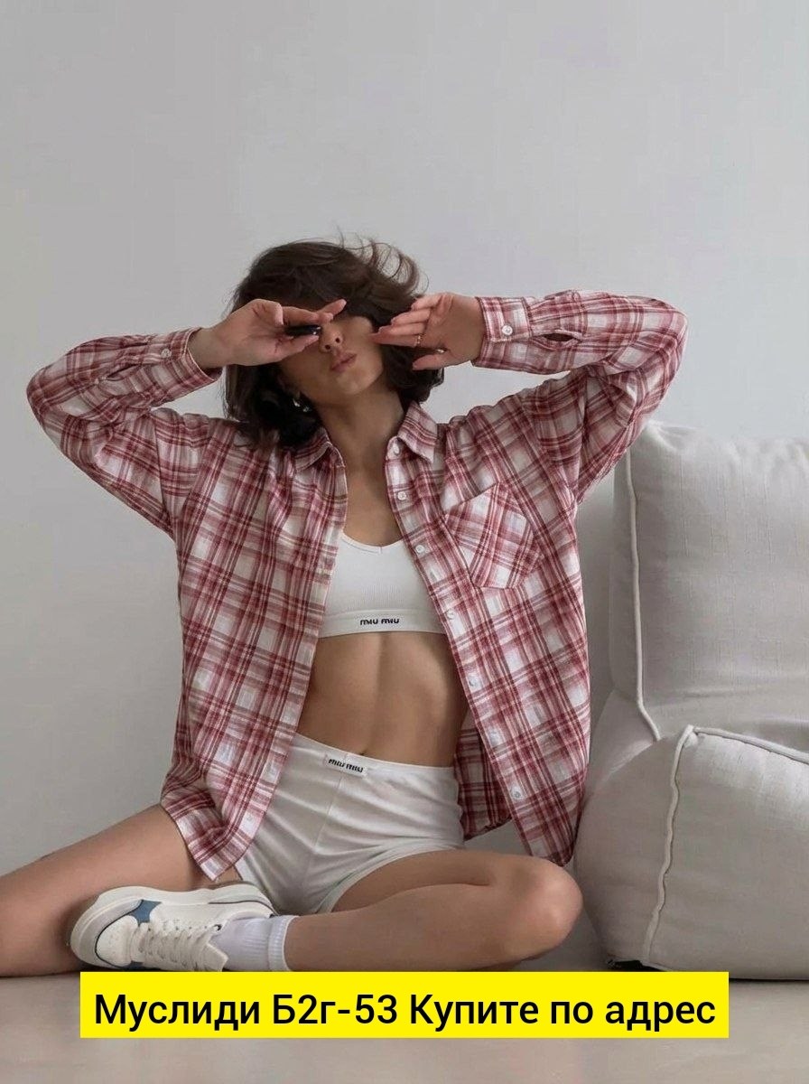 рубашка в клетку оверсайз удлиненная,рубашка оверсайз в клетку женская,рубашка в клетку оверсайз,рубашка в клетку,рубашка в клетку теплая оверсайз