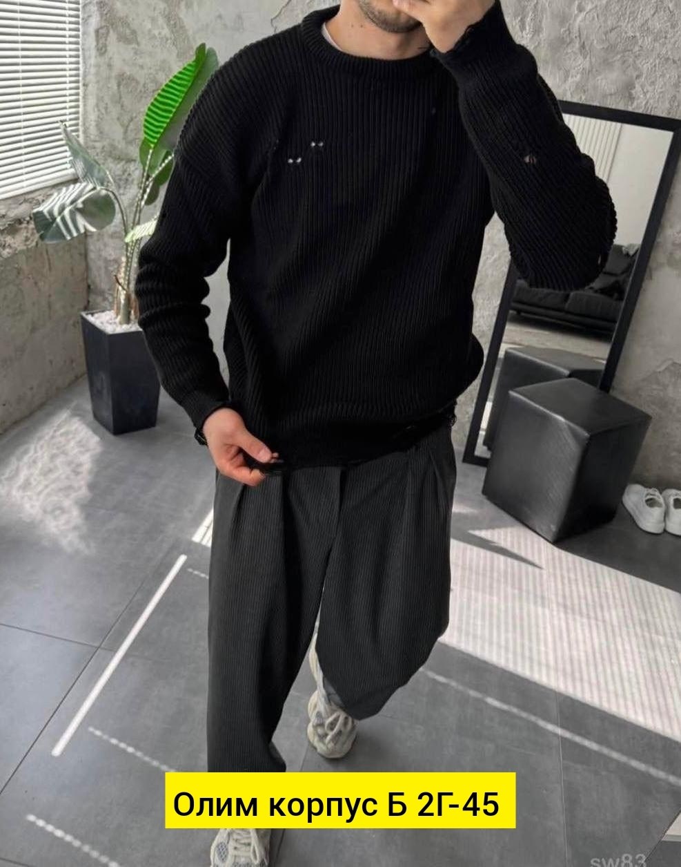 свитер рваный,мужской "рваный свитер",рваный свитер оверсайз мужской,свитер рваный вязаный,свитера мужская