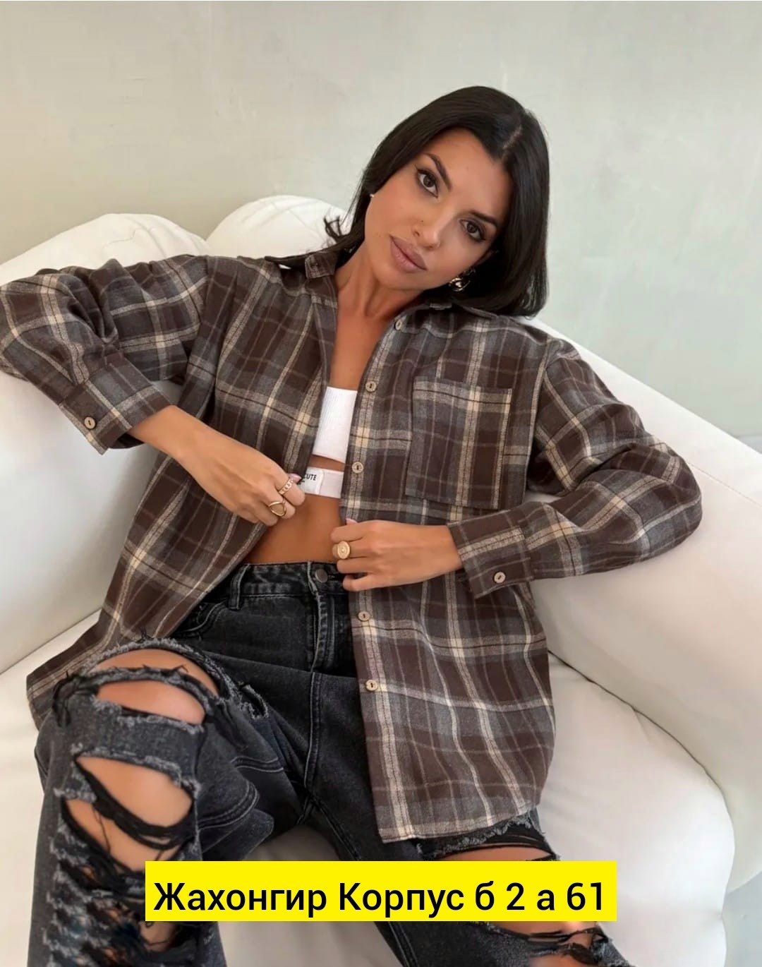 рубашка клетка,рубашка женская,рубашка в клетку женская,рубашка в клетку женская оверсайз,рубашка в клетку оверсайз удлиненная