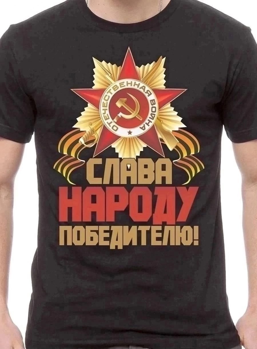 красная армия всех сильней,футболка красная армия всех сильней,футболки мужские,футболки армия россии,футболка мужская красная