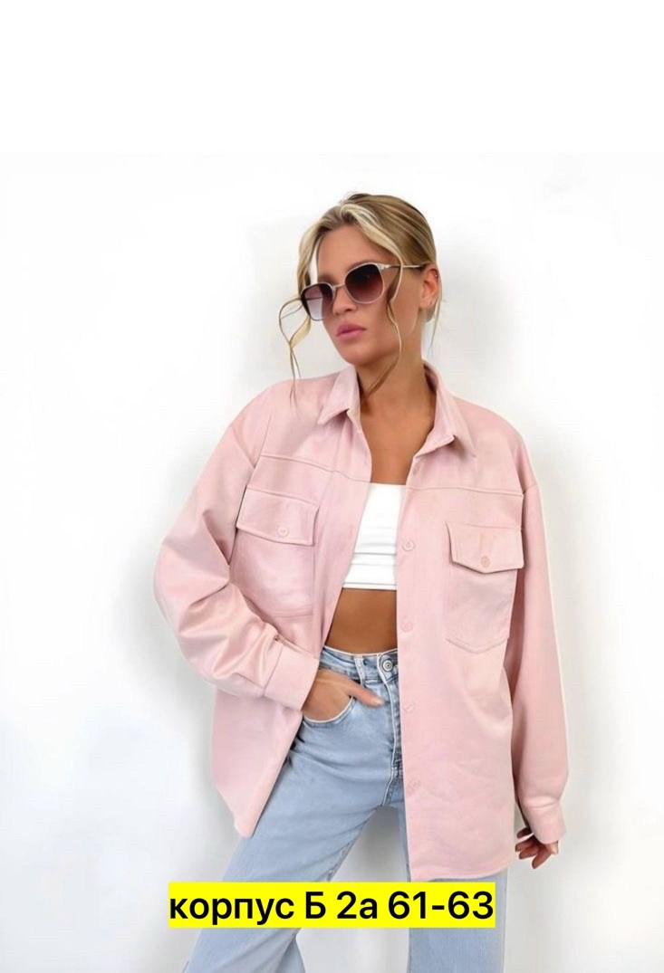 рубашка женская,замшевая рубашка женская,рубашка,рубашка женская джинсовая,розовая рубашка женская