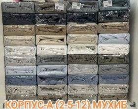 Постельное белье