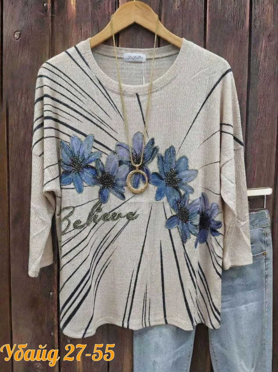 женская кофта,стильная кофта,кофточка женская,блузка женская,туника женская