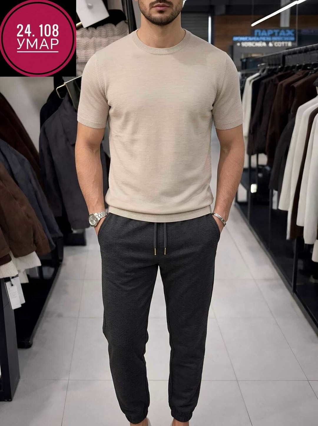 мужская мода,мужские брюки,спортивные брюки мужские,брюки спортивные