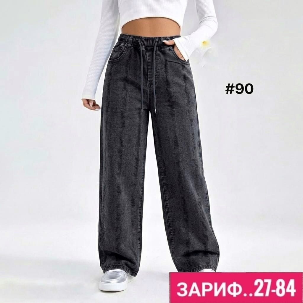 джинсы с широкими штанинами,широкие джинсы,женские джинсы,широкие джинсы трубы,брюки джинсы
