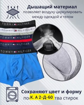 Нижнее белье