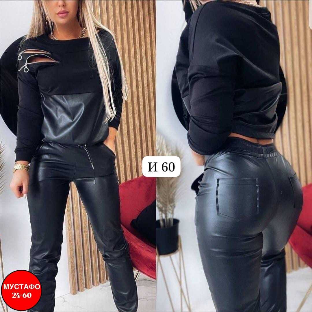 костюм из экокожи,женские костюмы спортивные,костюм женский,костюм двойка эко кожа,костюм из экокожи женский