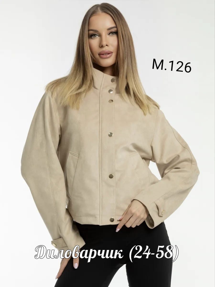 куртка женская,женская куртка бомбер,куртка бомбер,куртка,куртка женская бежевая