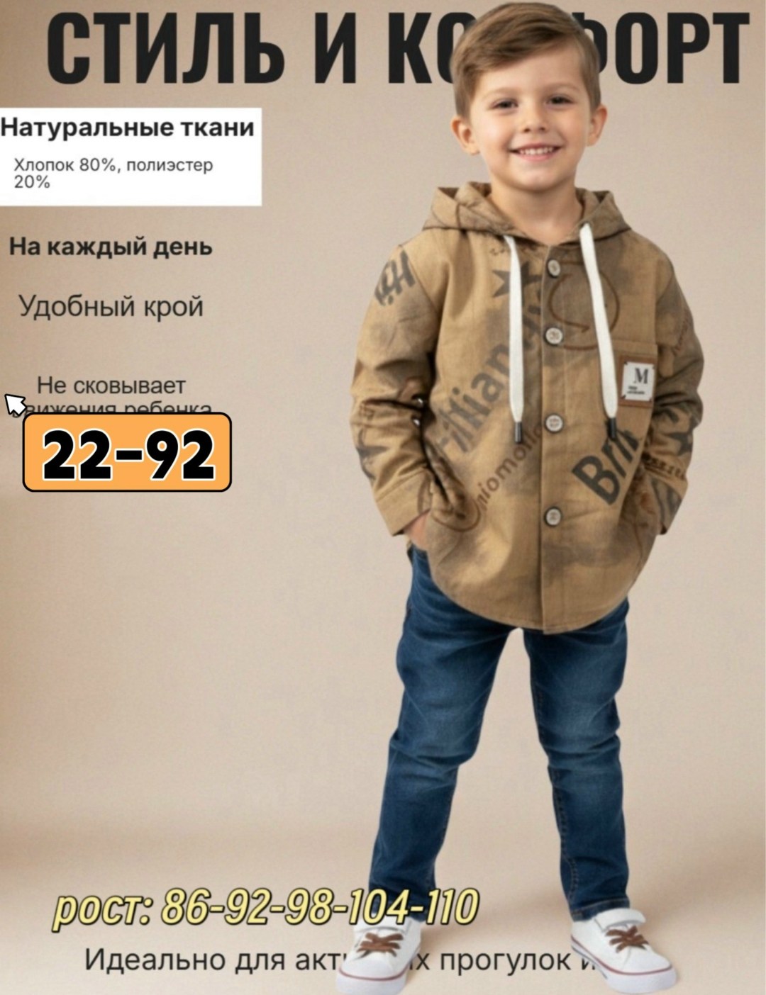 рубашка в клетку с капюшоном для мальчика,рубашка с капюшоном для мальчика,детская рубашка,рубашка для мальчика,одежда для мальчика