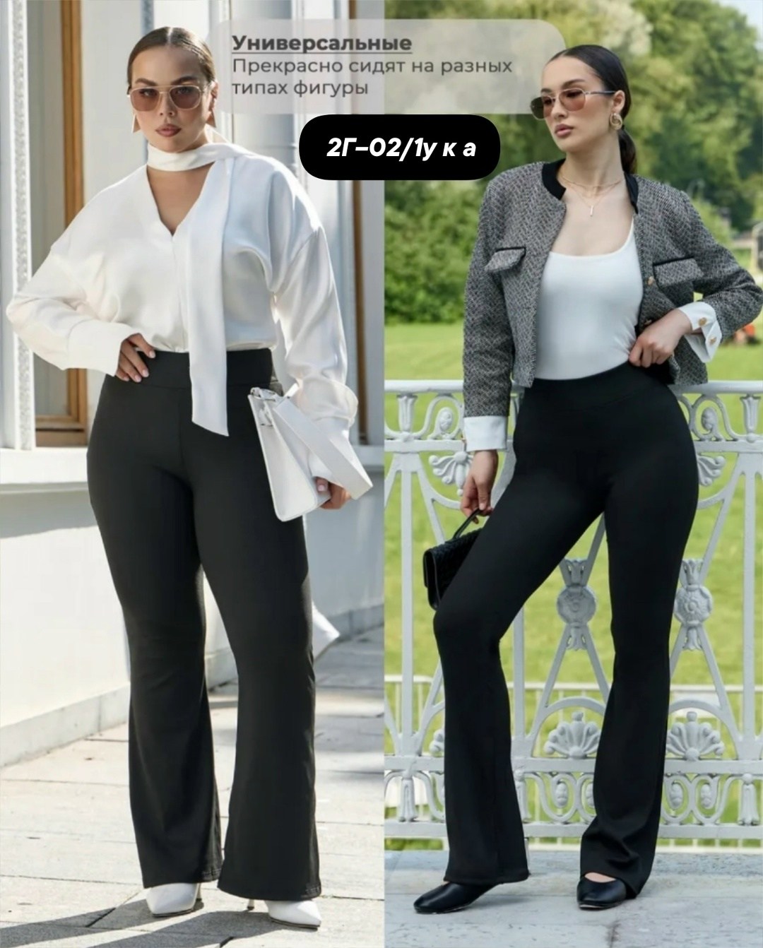 брюки остин черные клеш женские,брюки клеш with street размер 54 черный,брюки клеш,классические брюки,женские брюки клеш