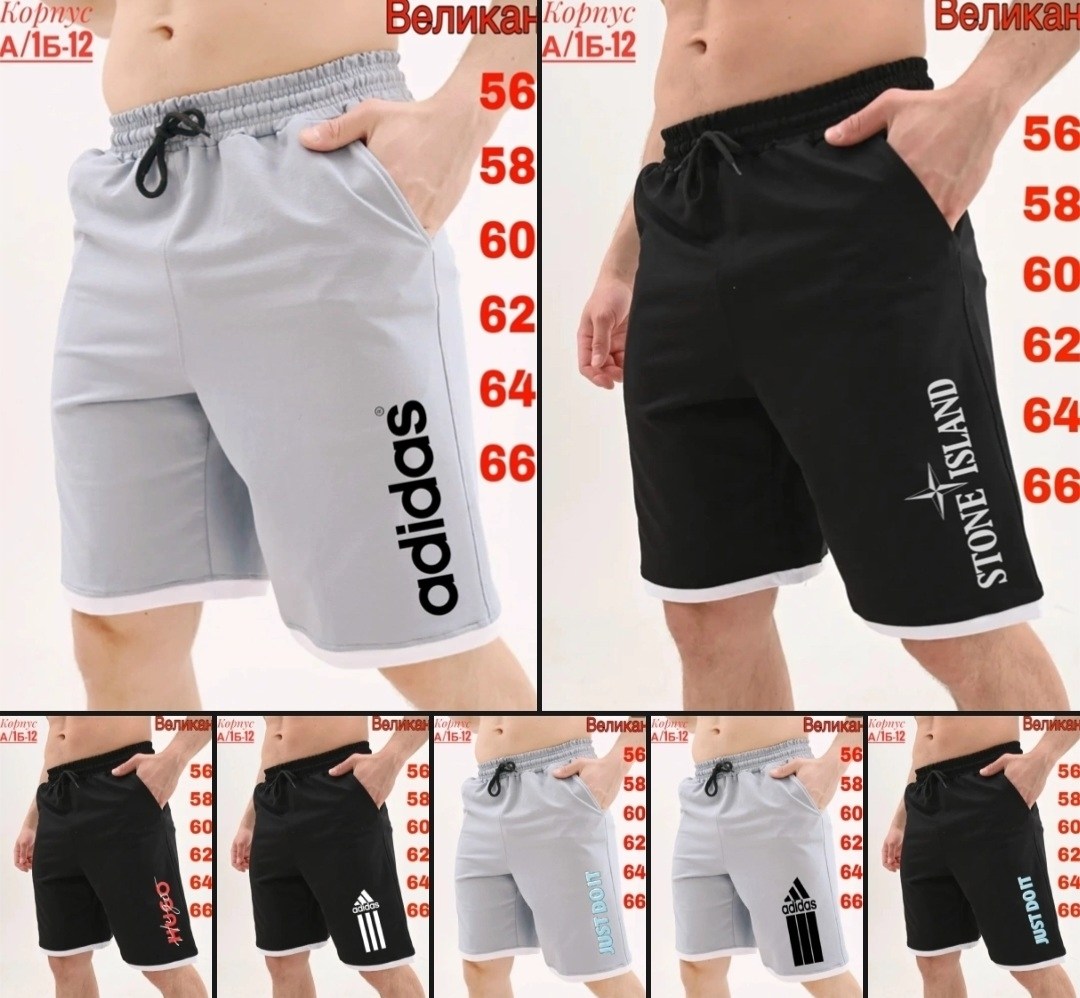 шорты мужские,шорты спортивные мужские,шорты для мужчин,шорты мужские ,мужские шорты  вконтакте