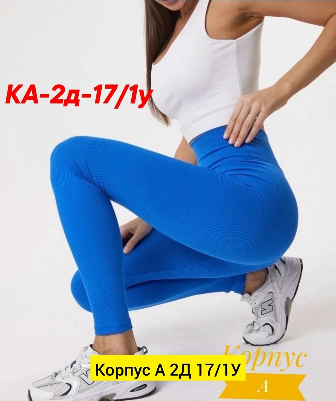 леггинсы в рубчик,лосины женские,женские легинсы,леггинсах,женские леггинсы