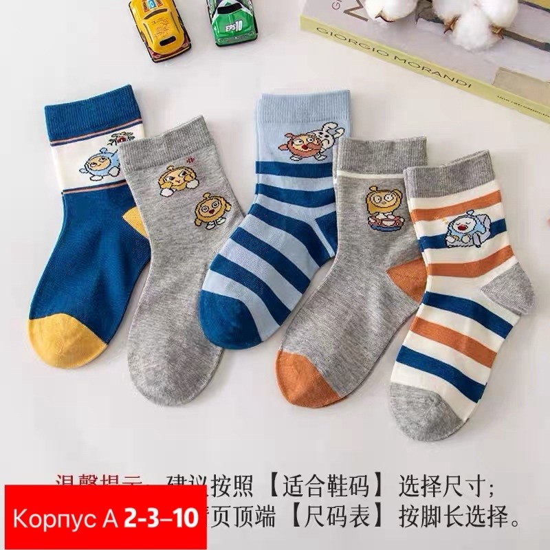 детские носки для мальчика,носки для мальчика набор,носки детские набор,носки детские хлопковые,детские носки для малышей