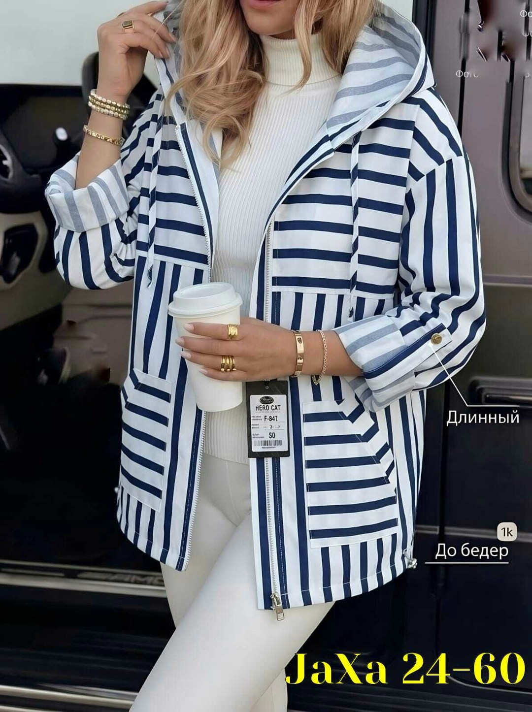 куртка трикотажная,женская куртка,демисезонная куртка,женская кофта,стильная куртка