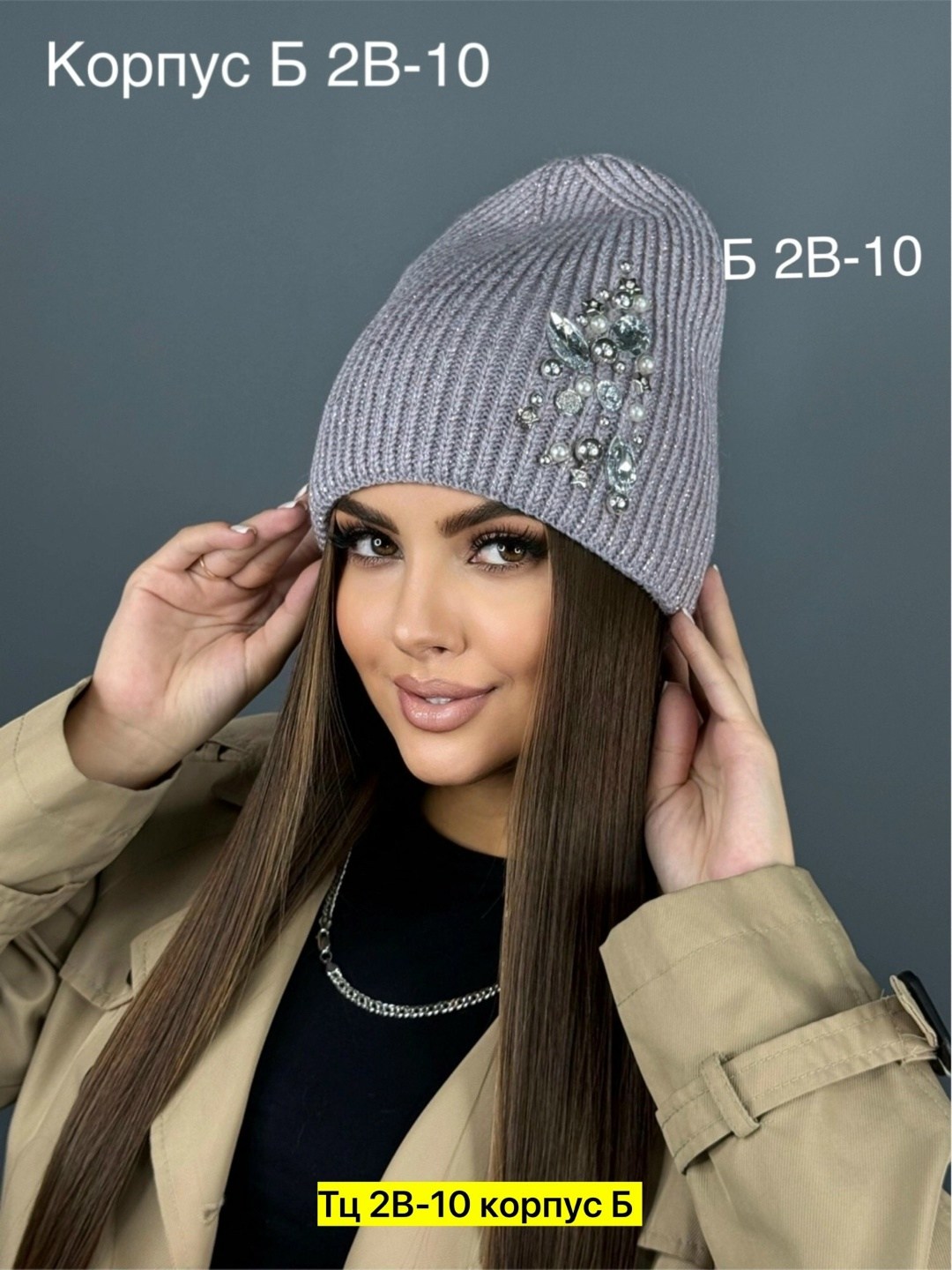 шапка женская,модная шапка,шапка женская вязаная,женская зимняя шапка,шапка теплая со стразами алиэлит