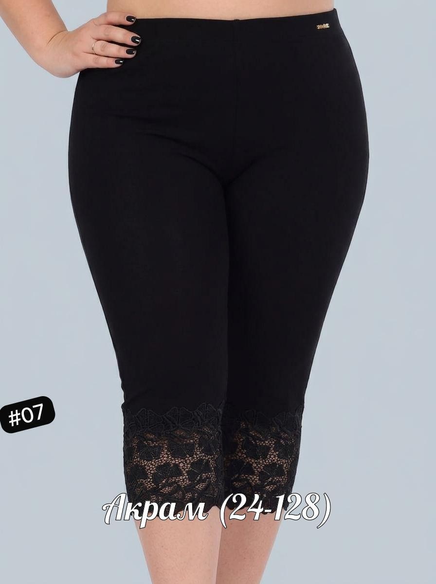 леггинсы-капри кружево,женские легинсы,кружевные леггинсы,лосины с кружевом,легинсы с кружевом