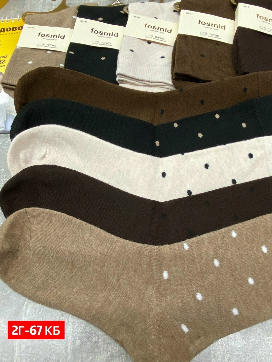 носки женские,носки женские 10 пар,носки 5 пар,комплект носки женские,носки женские набор