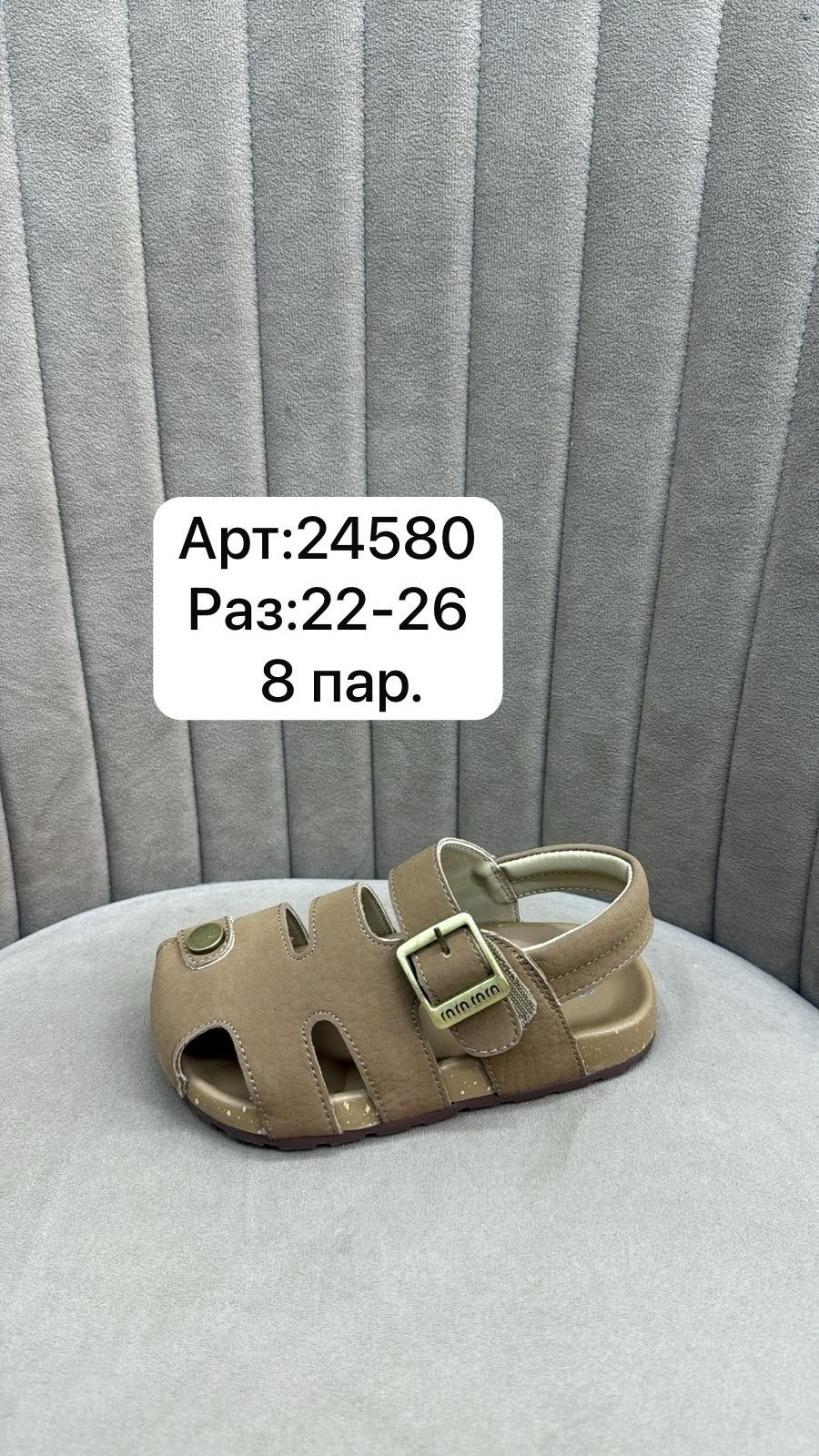 ,детские сандалии,сандалии для детей,босоножки детские,сандалии