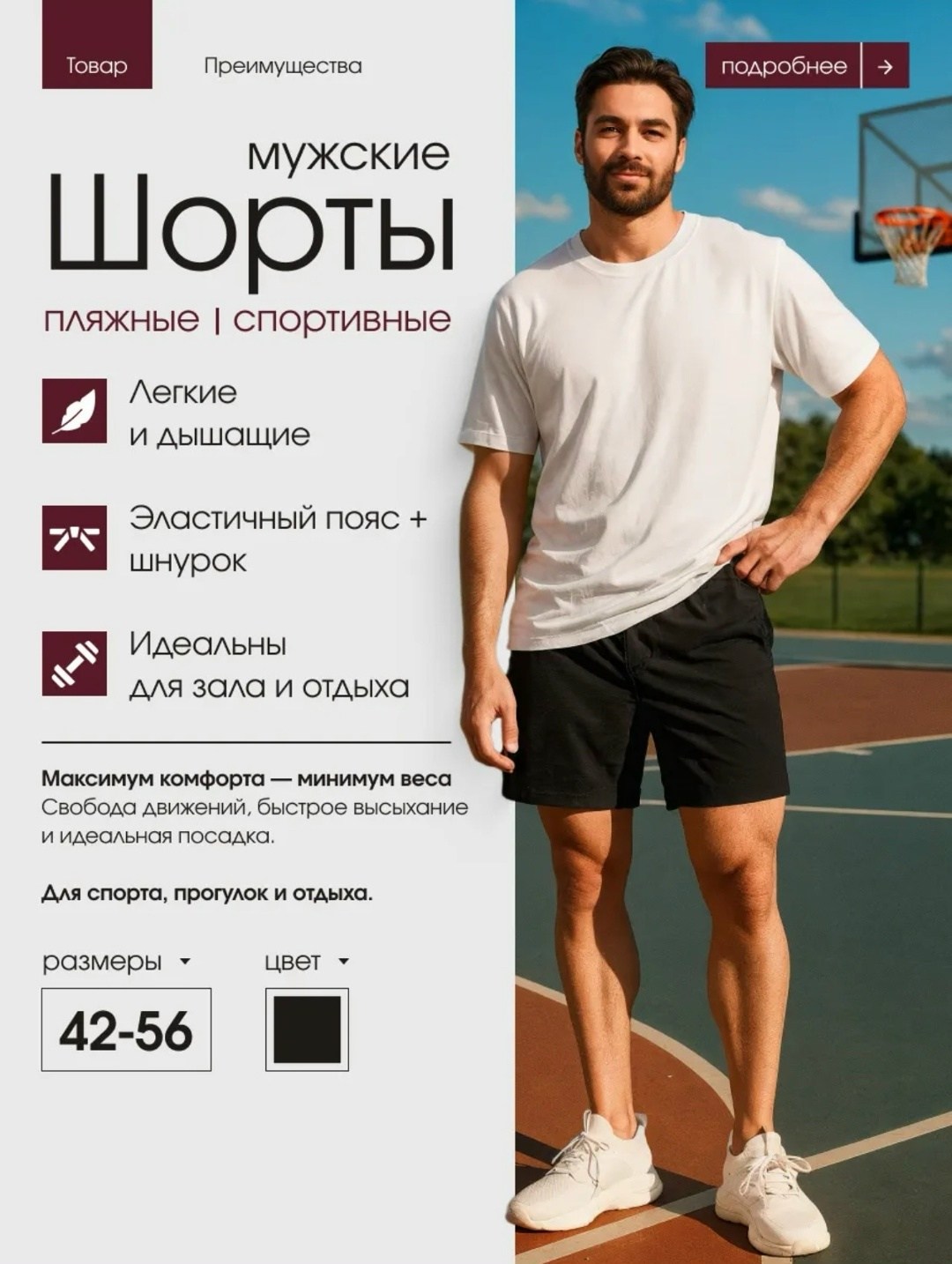 шорты мужские спортивные,мужские шорты,шорты мужские спортивные большие размеры,шорты мужские спортивные домашние летние,шорты мужские летние