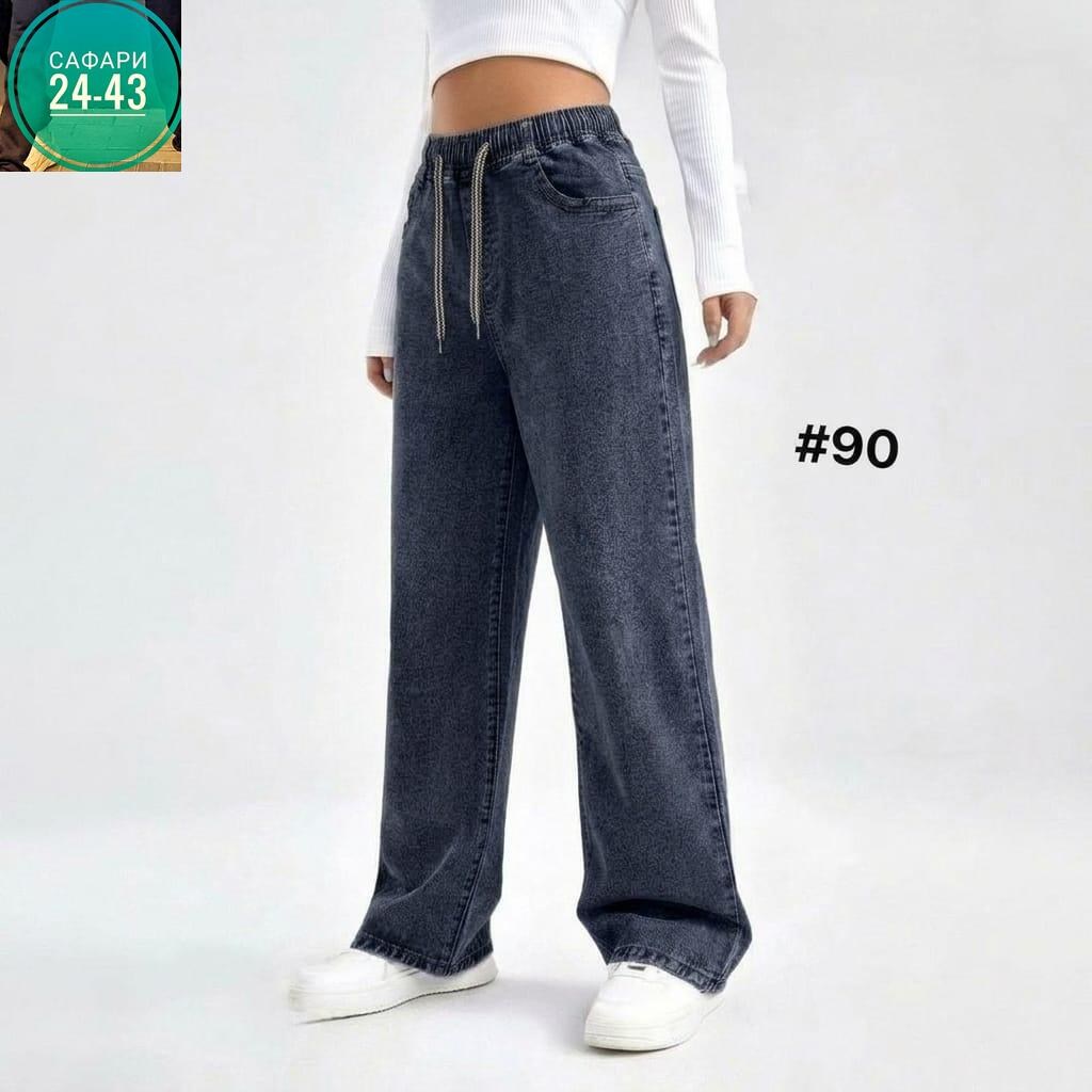 джинсы женские,брюки джинсы штаны арт. 11528247,штаны джинсы,джинсы широкие,брюки джинсы