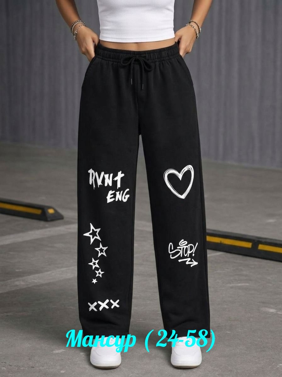брюки спортивные,спортивные брюки оверсайз в стиле y2k,женские спортивные брюки,брюки джоггеры,брюки женские с