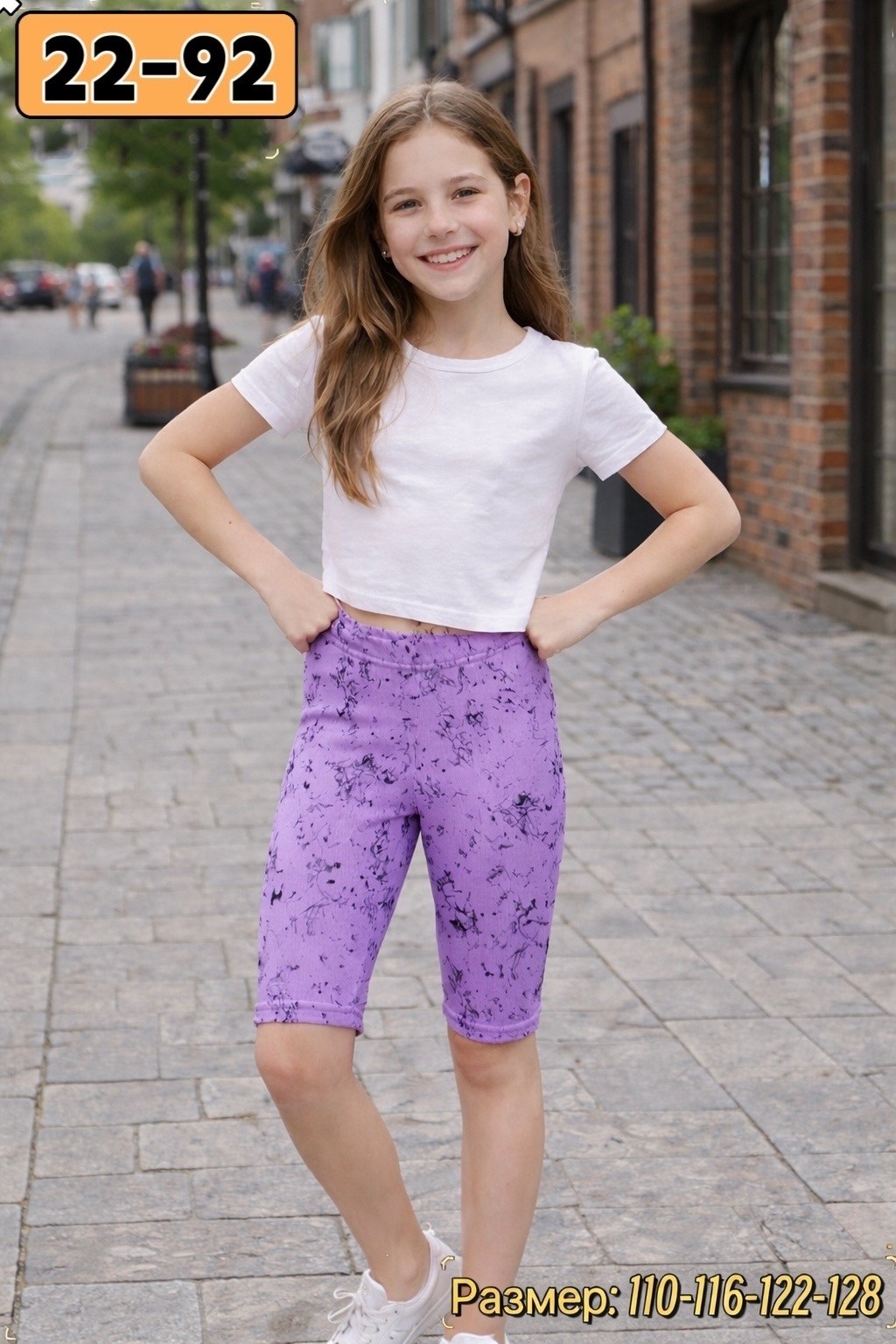 шорты велосипедки для девочки,шорты для девочек,велосипедки для девочек,детские велосипедки,велосипедки детские для девочек