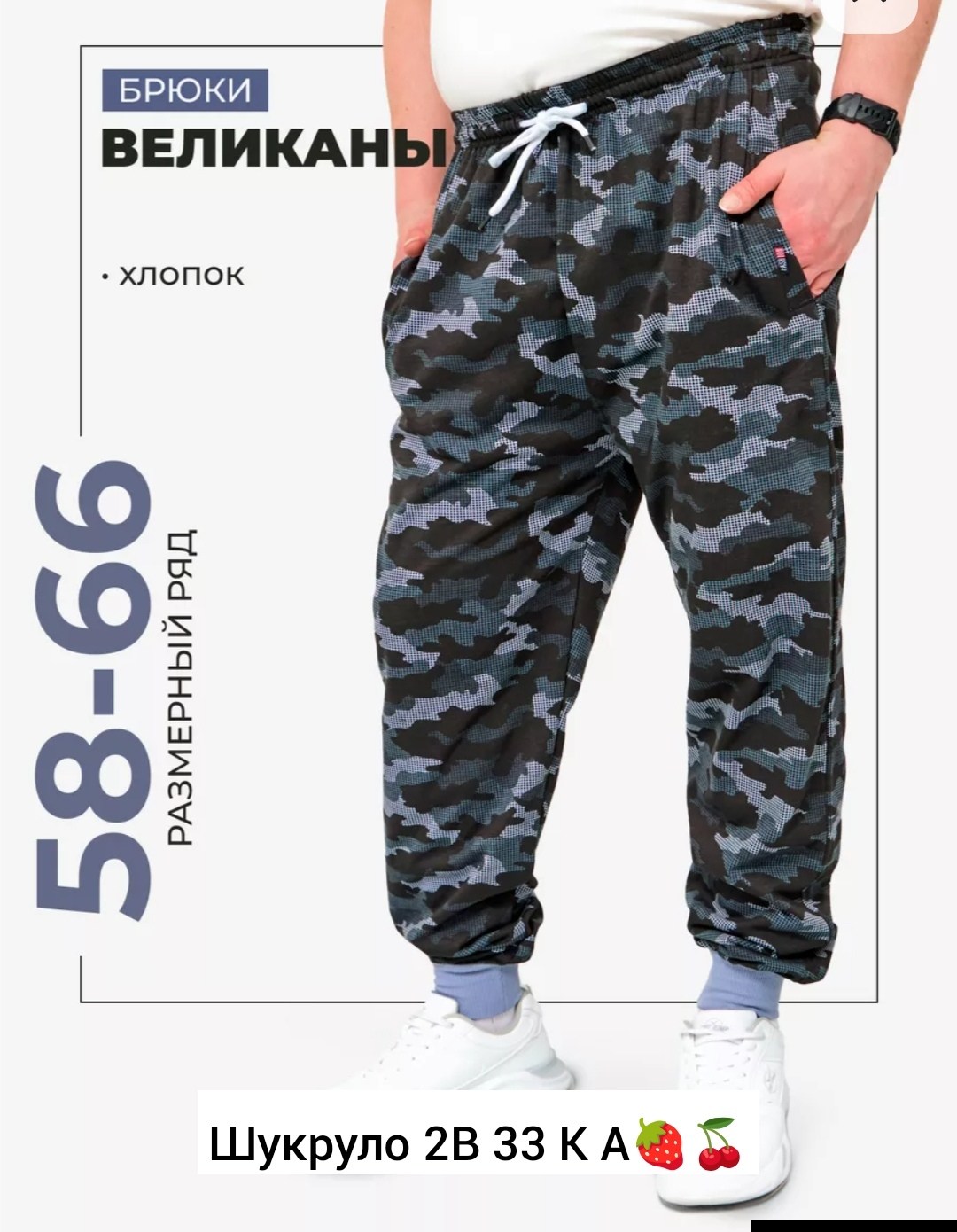 мужские спортивные штаны,спортивные штаны на флисе мужские,шорты мужские,шорты камуфляжные мужские,камуфляжные шорты