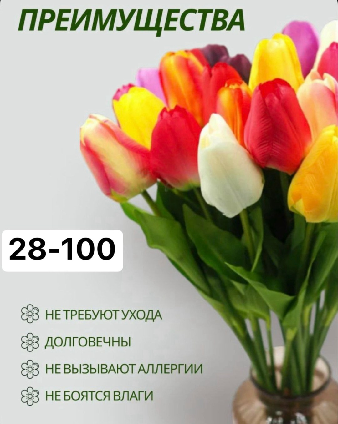 искусственные тюльпаны,цветок искусственный тюльпаны,искусственный букет тюльпанов,букет тюльпан,силиконовые тюльпаны