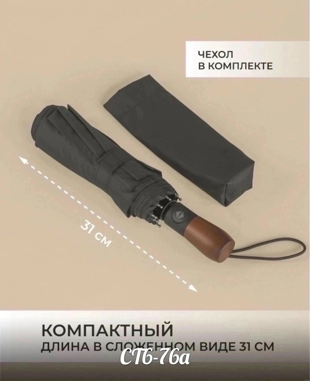 зонт полный автомат,зонт черный автомат антиветер,зонт женский автомат антиветер,зонт автомат антиветер складной,зонт мужской автомат