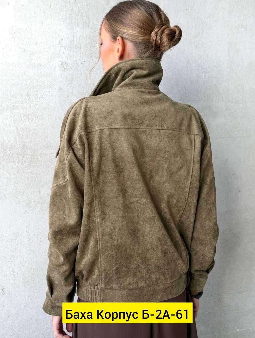 куртка замшевая,женская куртка,бомбер замш,женская замшевая куртка,куртка замш