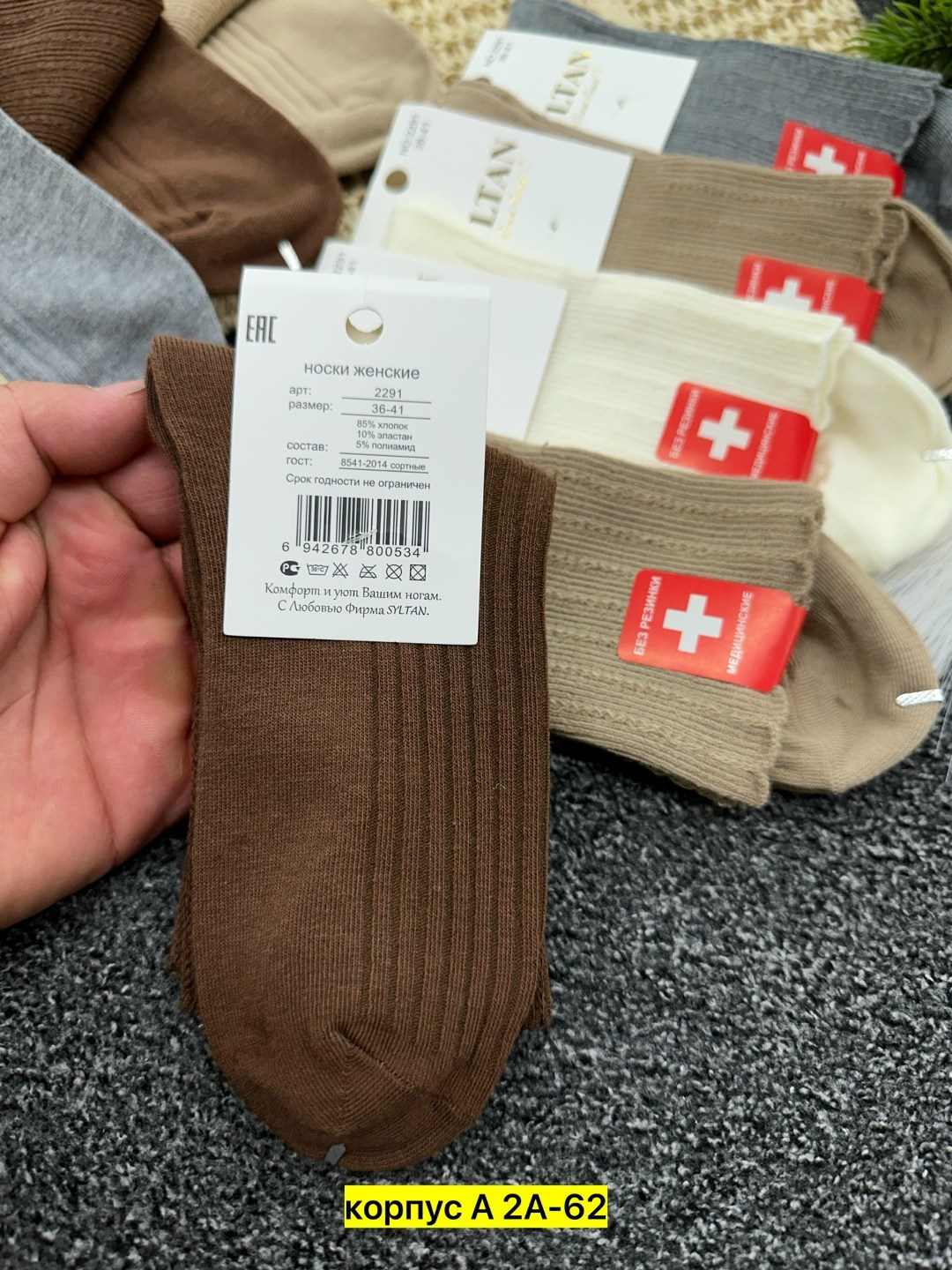 носки женские 10 пар,носки женские,носки медицинские,носки женские набор 5 пар,носки для женщин