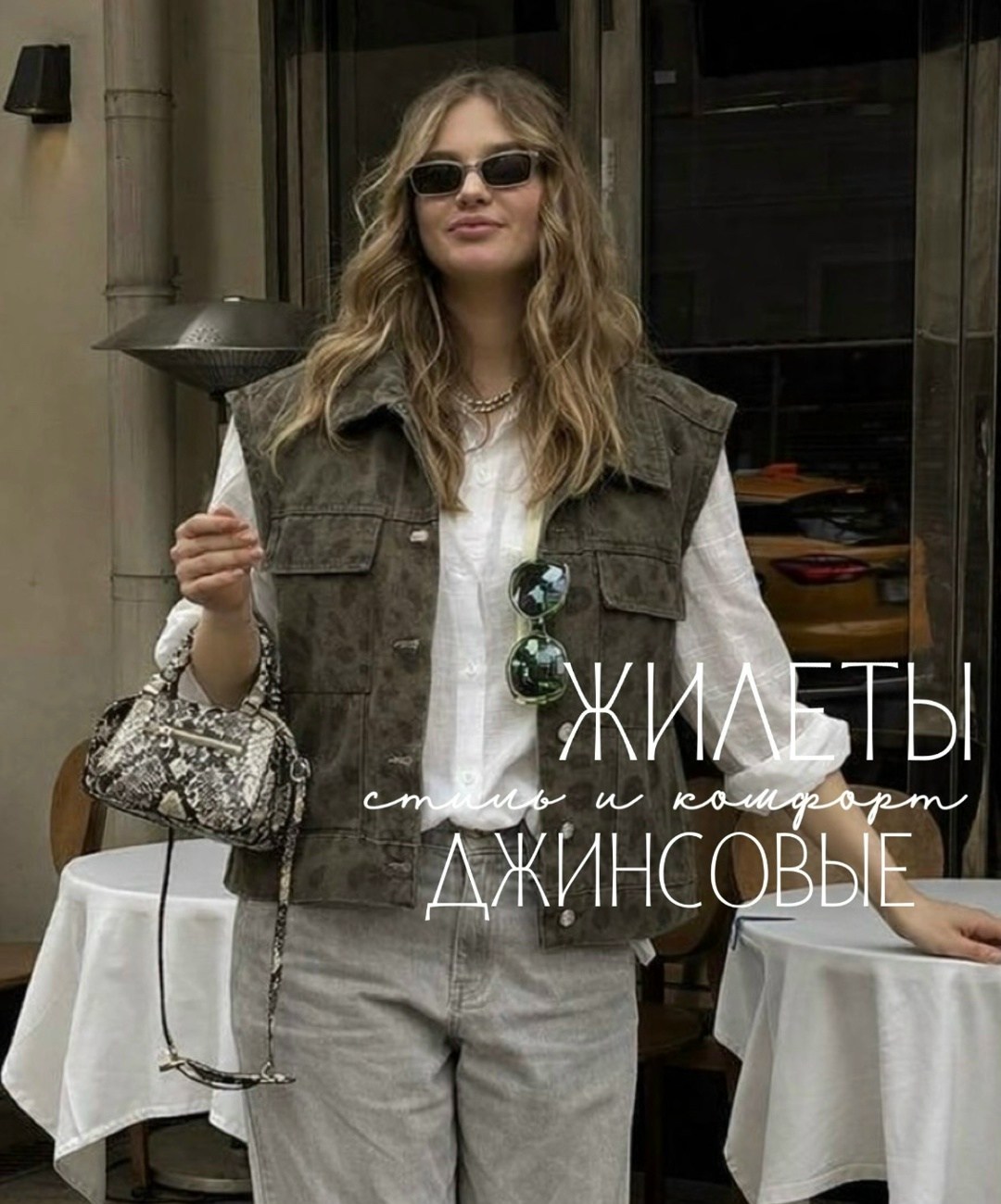 джинсовый жилет женский,джинсовый жилет,жилетка женская,стильная жилетка
