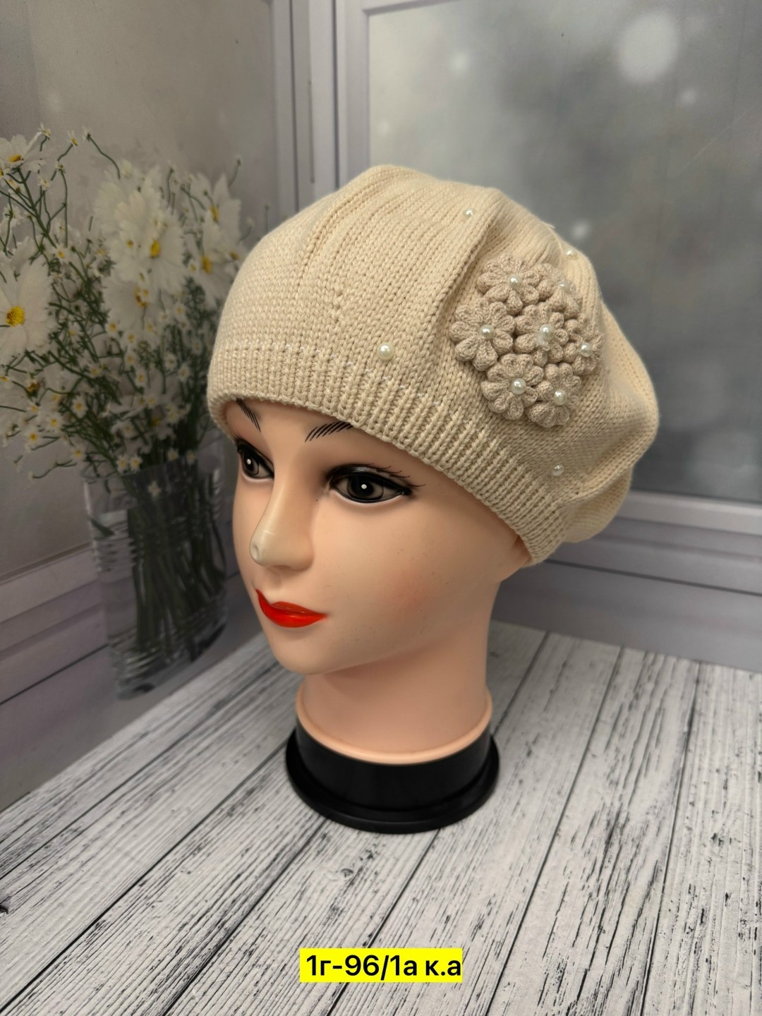 берет женский,шапка для женщин,берет вязаный демисезонный,вязаная шапка женская,берет