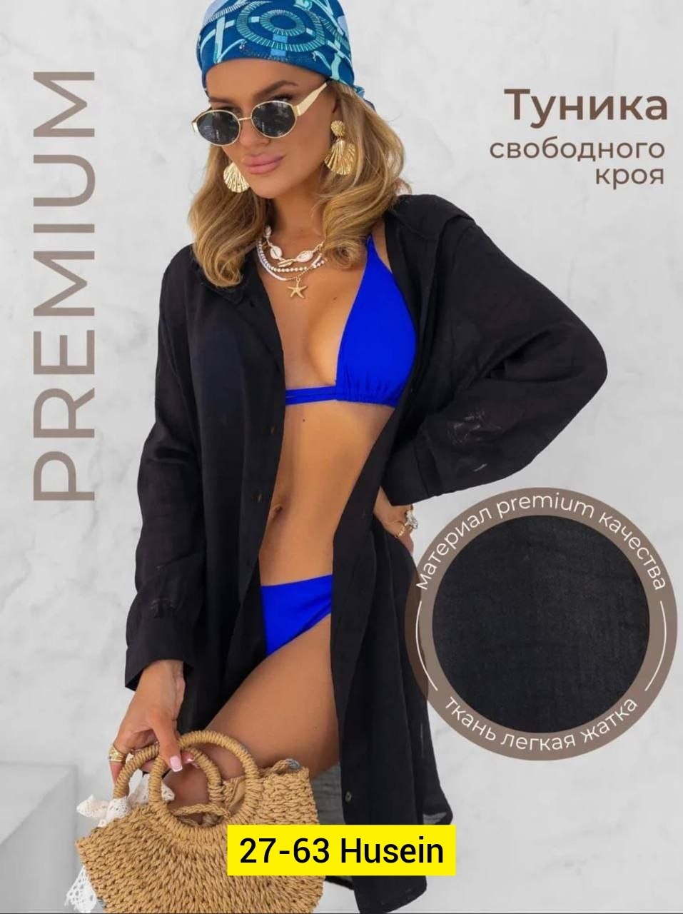 туника пляжная женская,туника пляжная,туника женская,туника рубашка пляжная,туника летняя