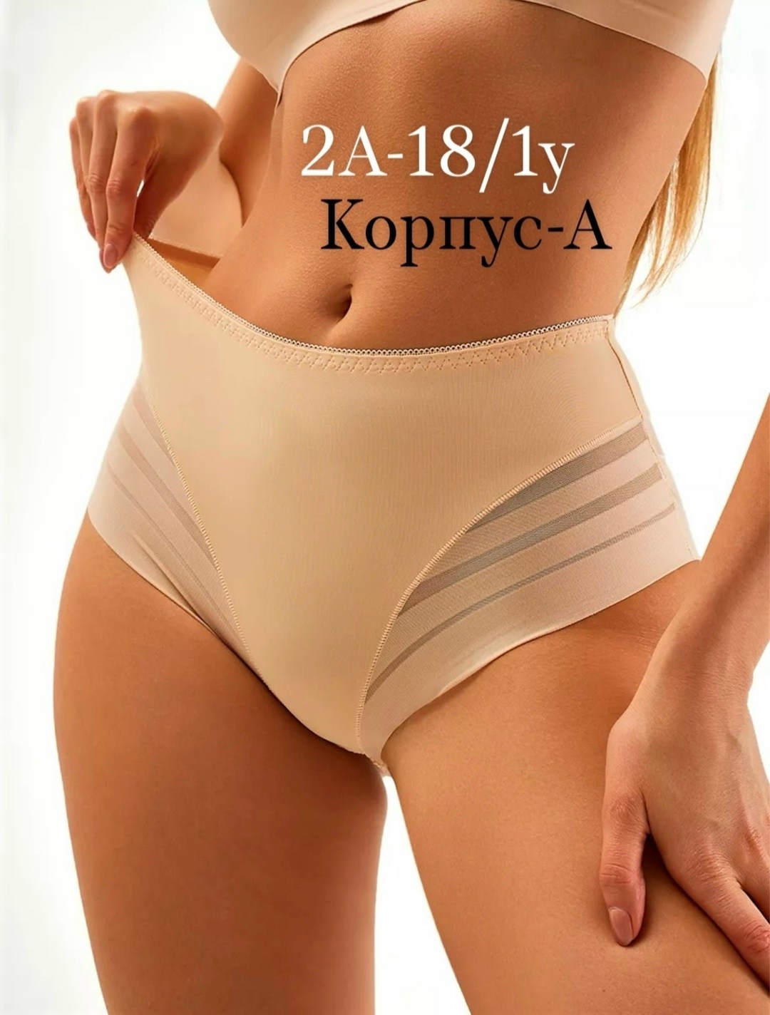 трусы женские с высокой посадкой,комплект трусов женских,женские трусы,трусы с высокой посадкой бесшовные,трусы женские бесшовные с высокой посадкой
