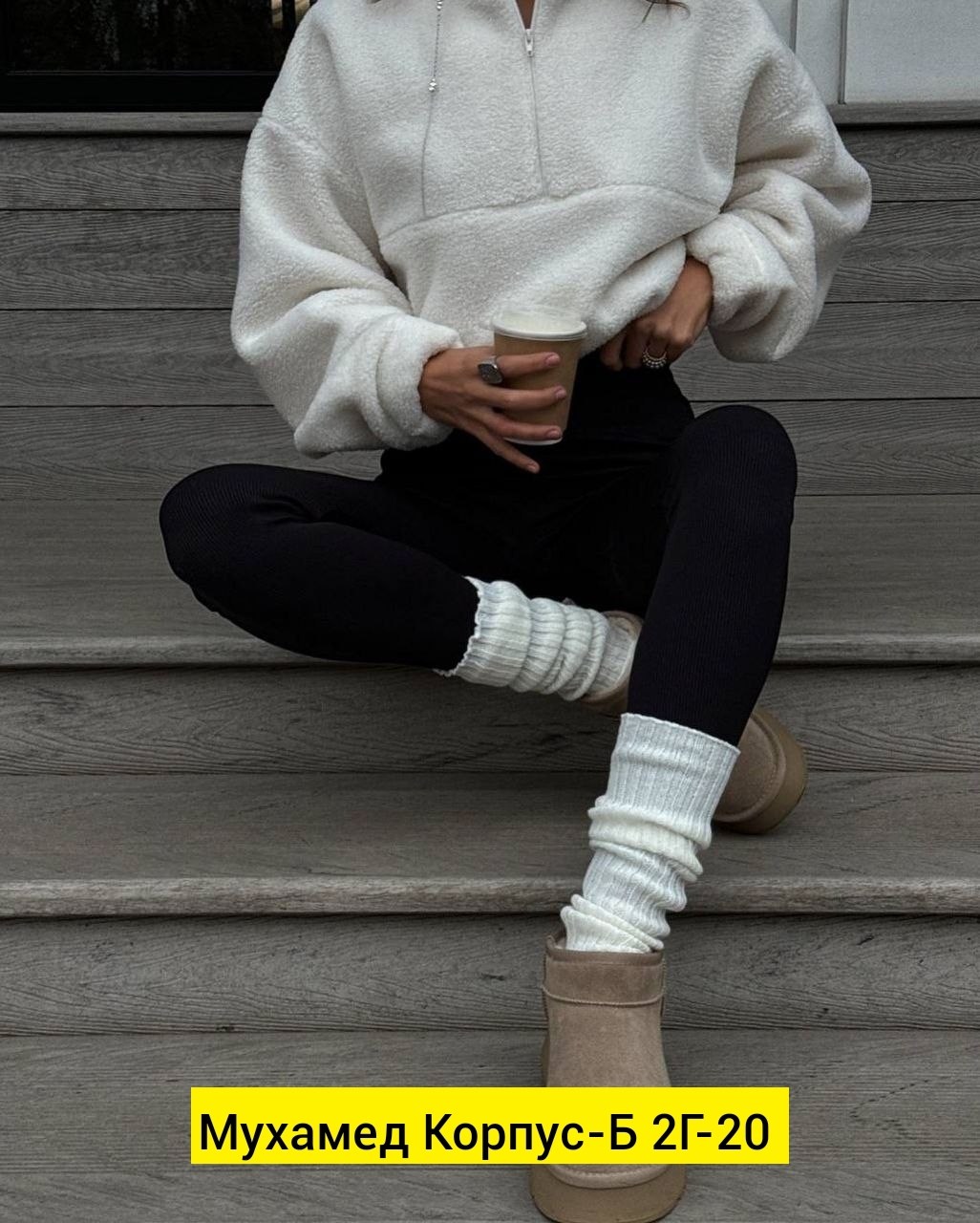 кофта оверсайз,оверсайз свитшот,свитер с лосинами,толстовка оверсайз,кофта плюшевая свитшот теплый худи