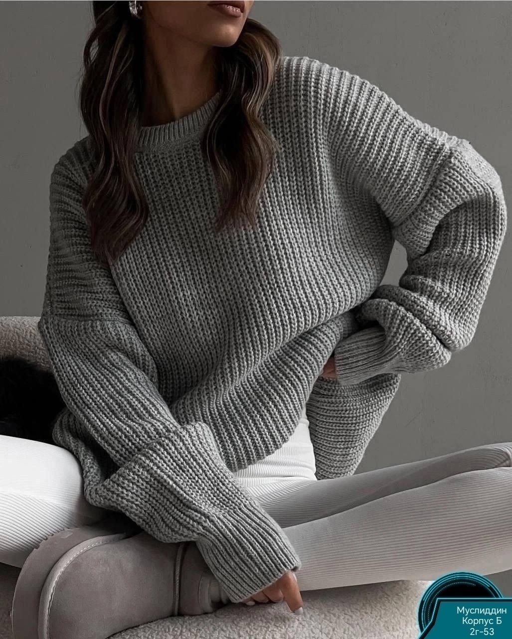 свитер оверсайз удлиненный вязаный,cвитер вязаный оверсайз,свитер оверсайз вязаный теплый,кофта оверсайз,свитер оверсайз женский