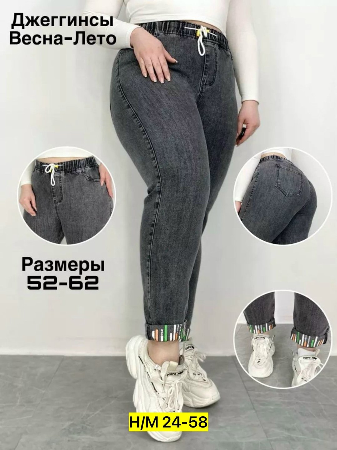 джинсы. серые. больших. размеров. мом. на. резинке.,джеггинсы женские,женские джинсы бананы,джинсы женские большие размеры,джинсы женские