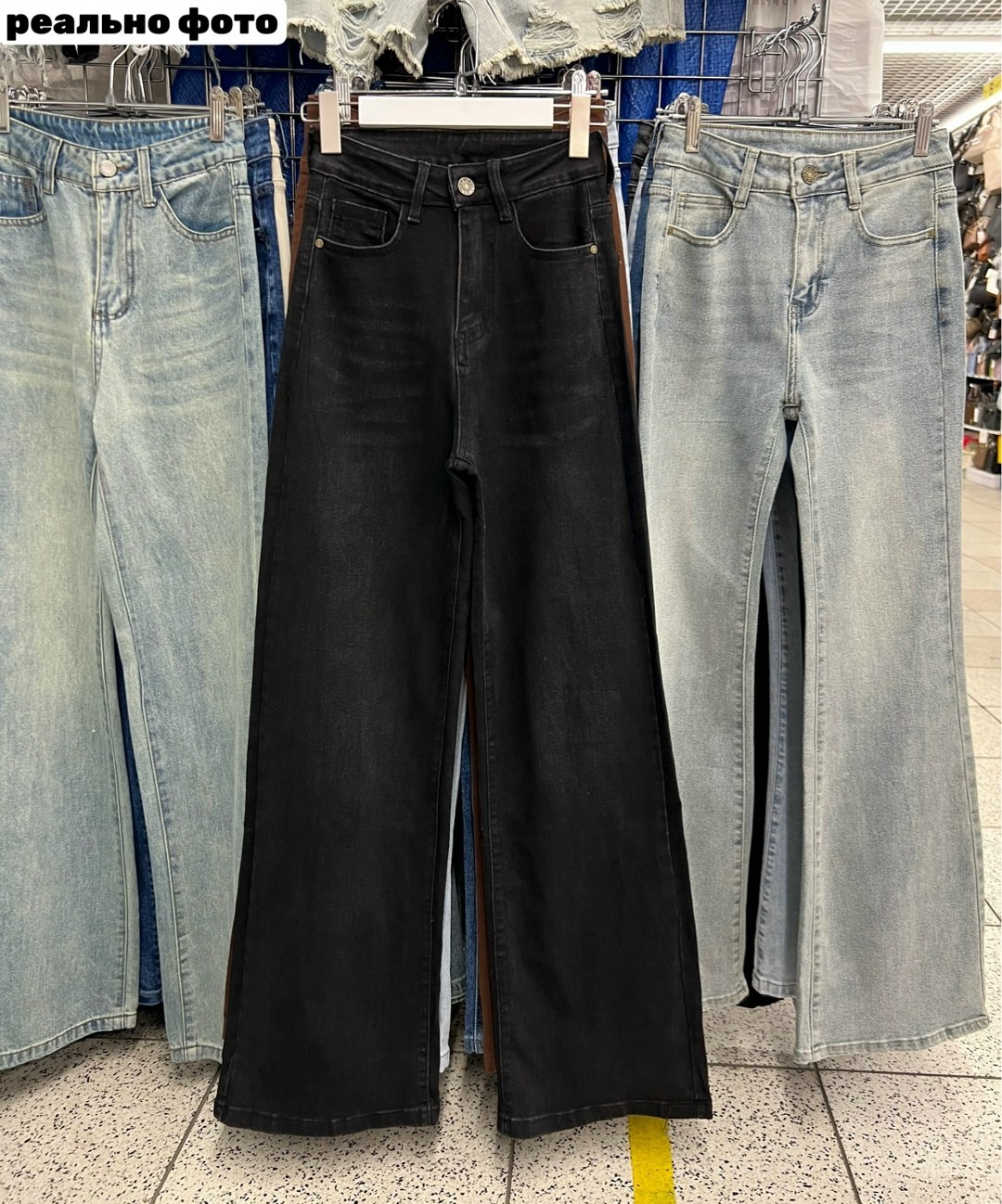 джинсы широкие,джинсы женские широкие,джинсы с широкими штанинами,джинсы широкие трубы,джинсы брюки