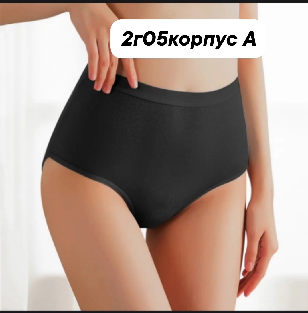 комплект женских трусиков,женские трусы с высокой посадкой,женские трусы с высокой талией,хлопковые трусики,женские хлопковые трусы
