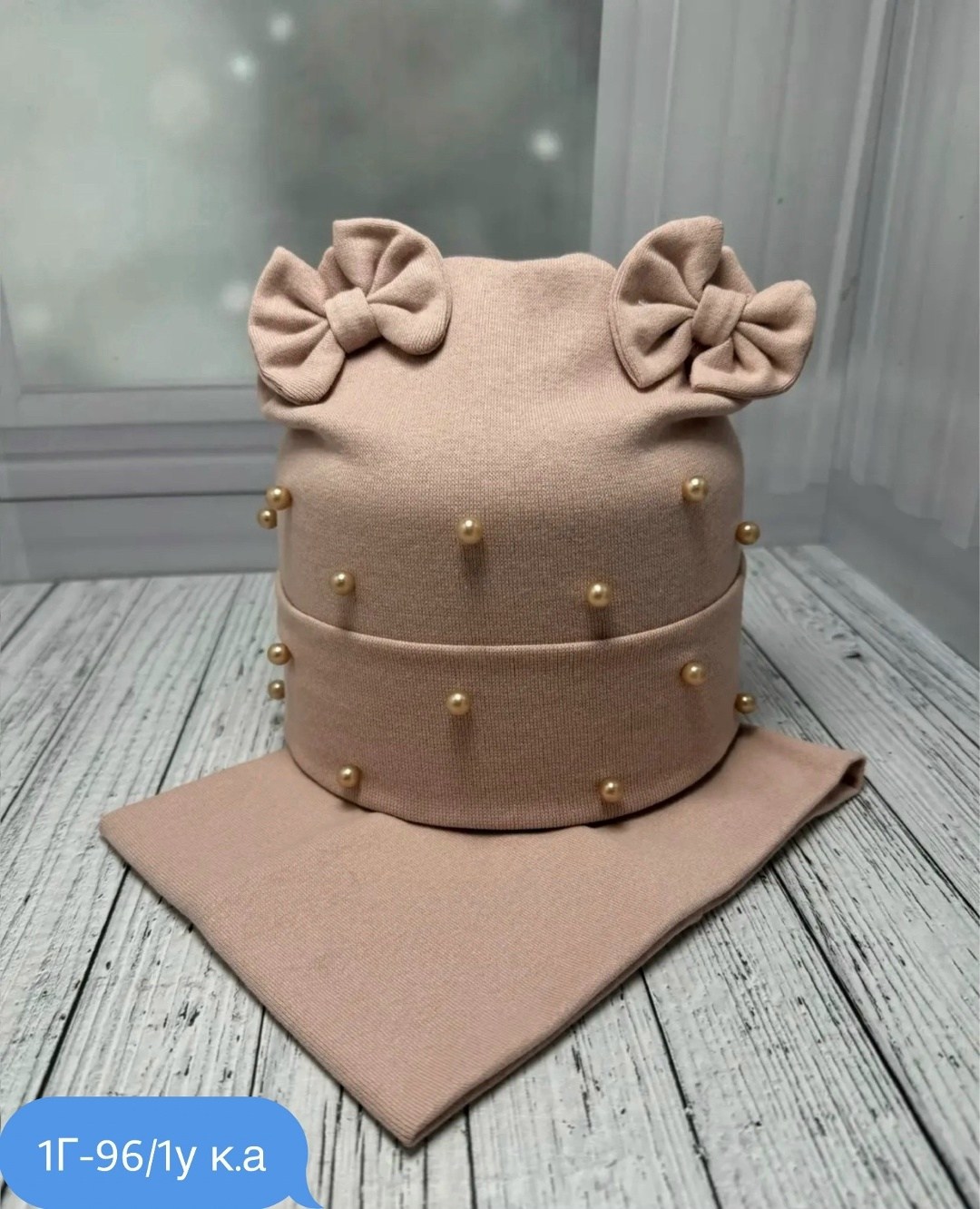 шапка и снуд для детей,комплект шапки,шапка и снуд комплект,шапка для детей,шапка снуд для девочки