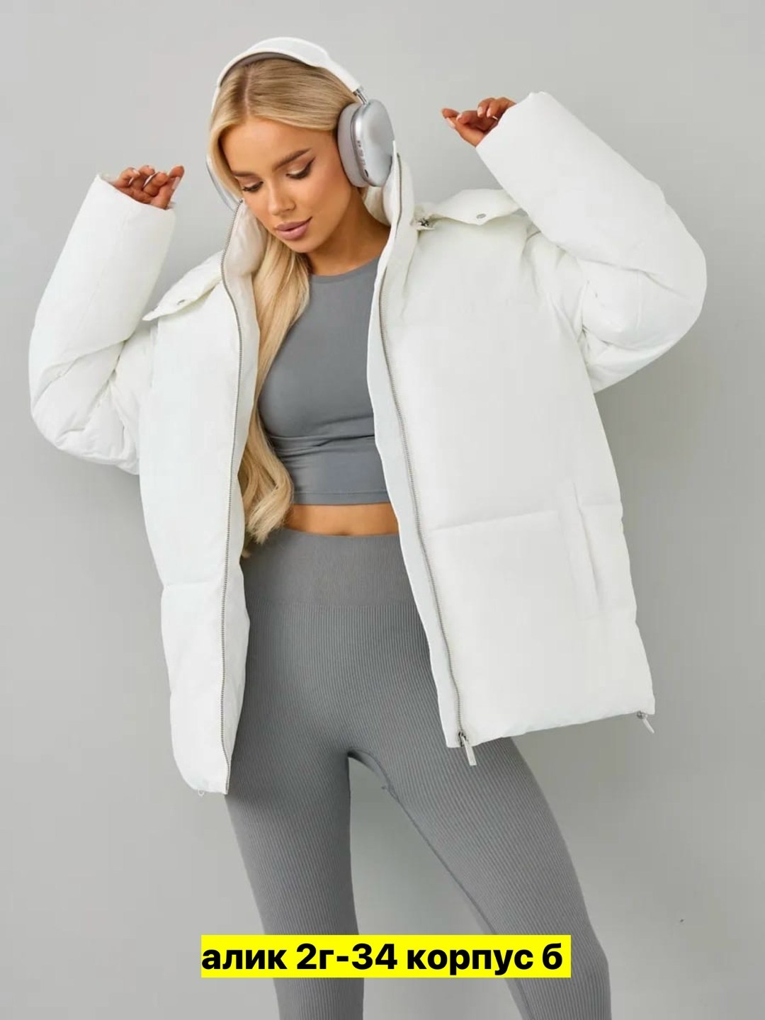 зимние куртки,куртка женская,куртка зимняя женская,куртка зимняя оверсайз,куртка женская голубая