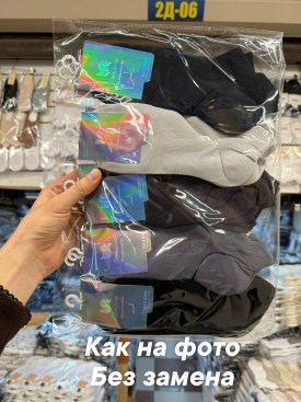 Носки