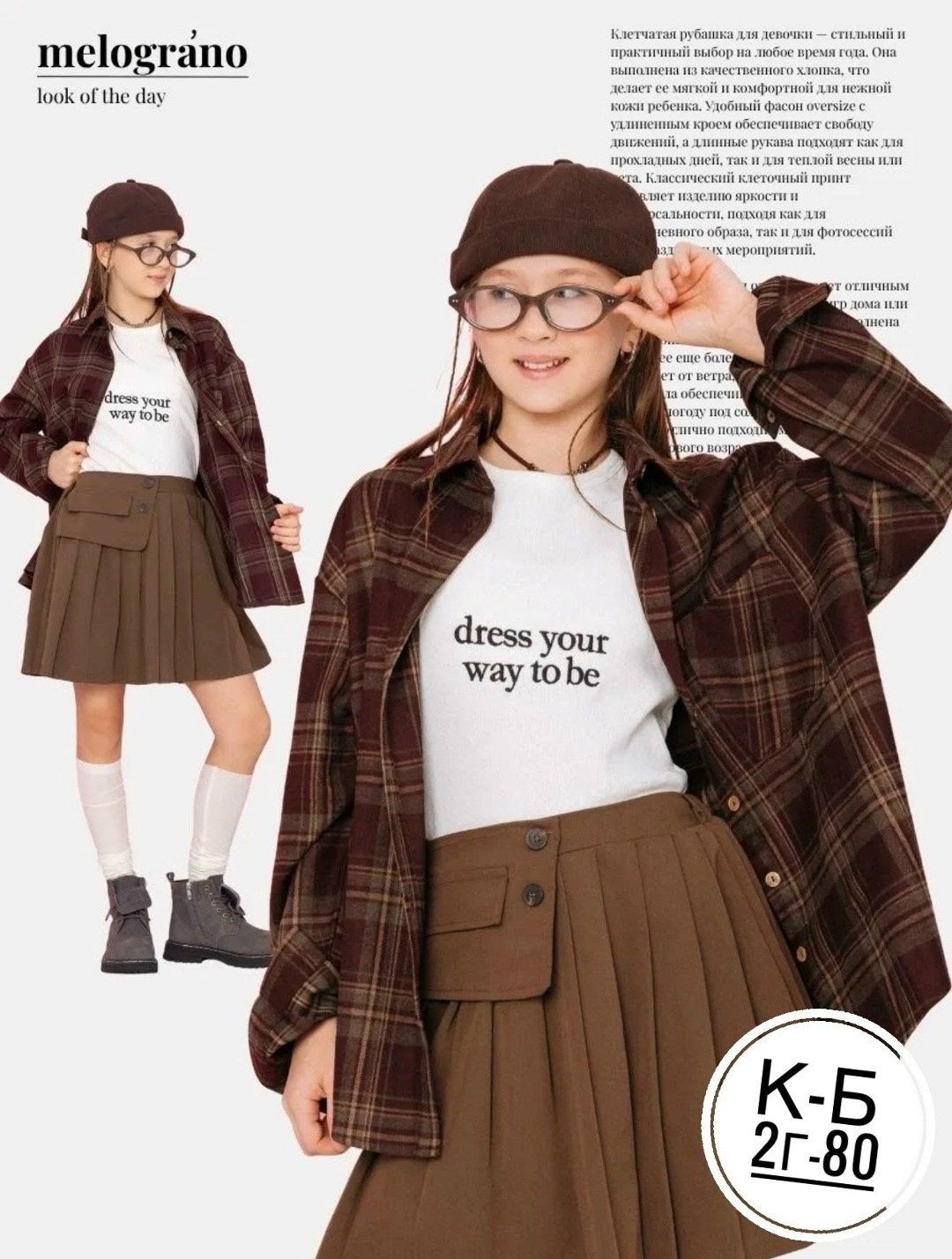модные образы в школу,школьная одежда,образ в школу,мода стиль,школьные образы